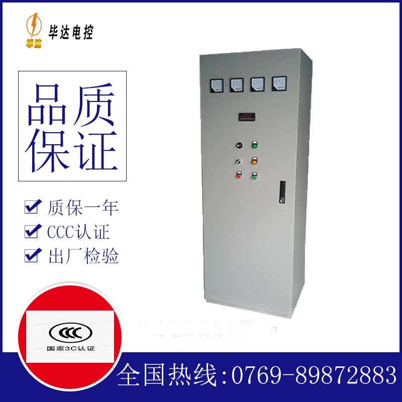 相城软启动控制柜